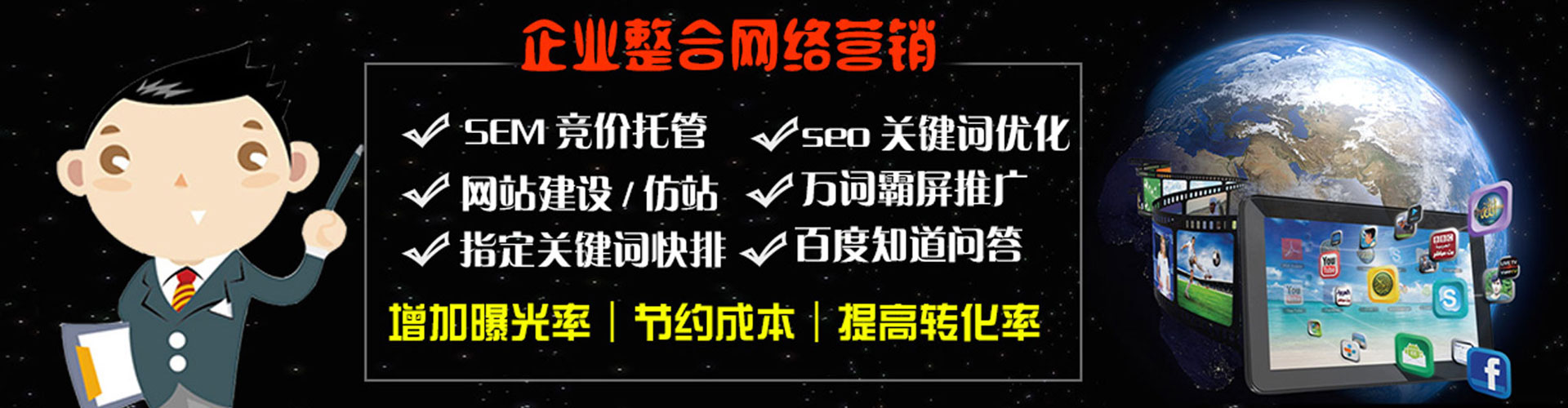 上街sem运营